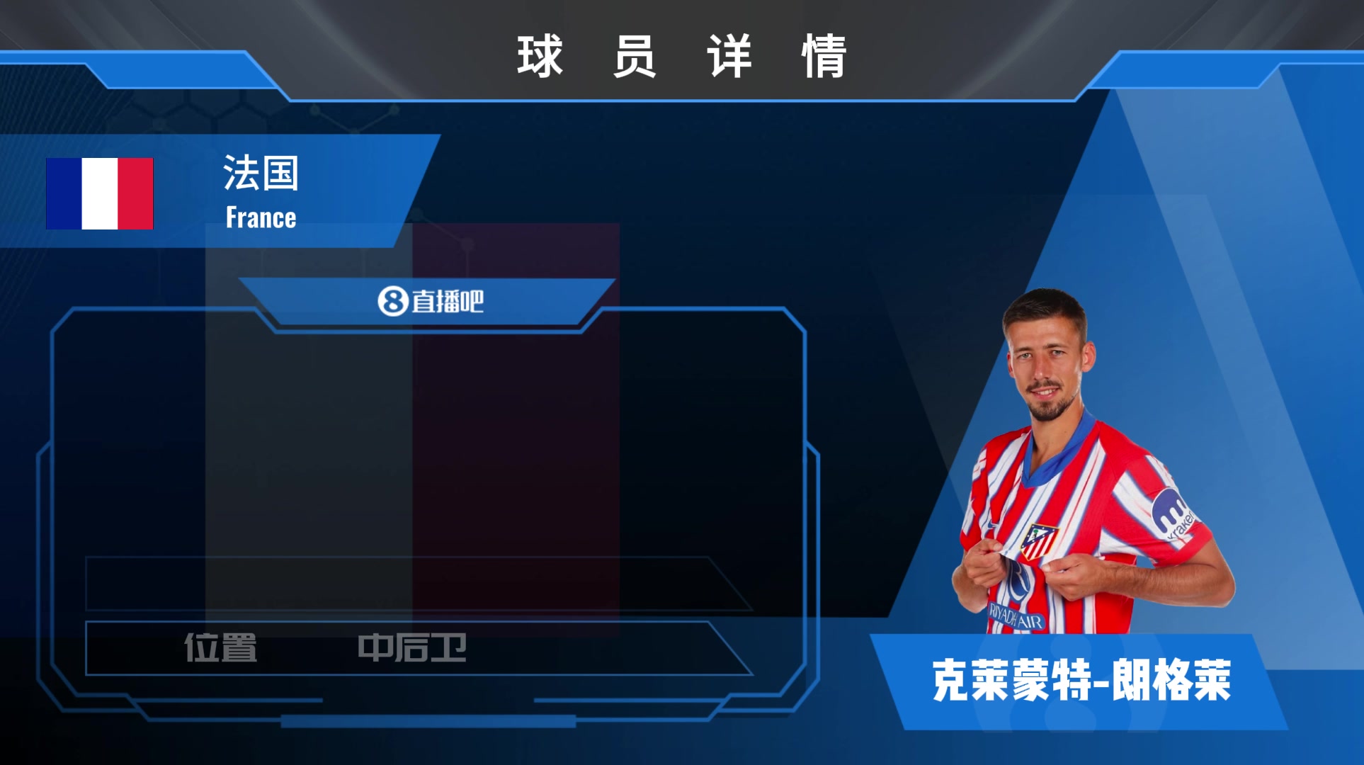 球员集锦有一定争顶能